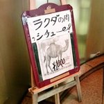 サファリ アフリカンレストランバー - 