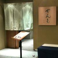 伊豆の旬 やんも 丸の内店 - 店の入り口