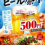 蟻月 - 生ビール・ハイボール祭り