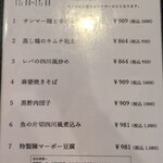 芳香園 - 