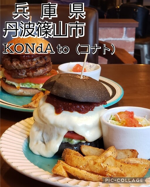 コナト （KONdA to【旧店名】エスケール）のご予約 - 藍本