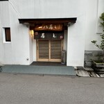 一八寿し - 