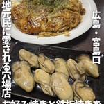 お好み焼き・鉄板焼き らっこ - 