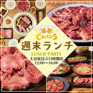 土・日・祝日は焼肉ランチ！コスパ抜群の食べ放題と定食あり！