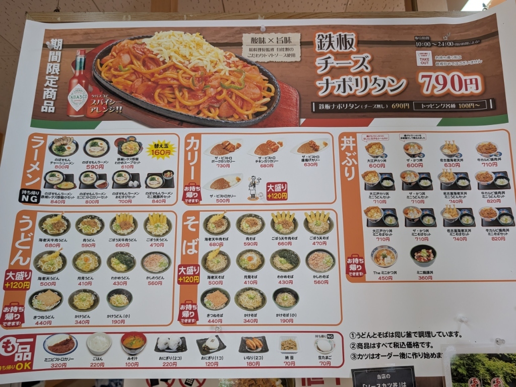 お 弁当 の ヒライ メニュー