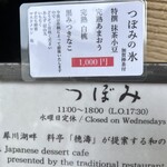 つぼみ - 