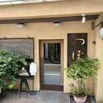 つぼみ - 