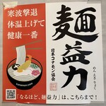 Udon Kyutaro - 