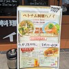 ベトナム料理ハノイ - 