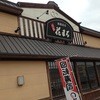 根室花まる 中標津店
