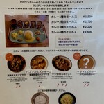 ゼロワンカレーA.o.D - 