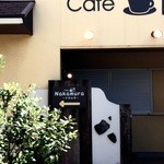 Cafe Nakamura - 加古川西河原、川で加古川市を東西に分けると、東部のもっとも西側の住宅地にあるカフェです