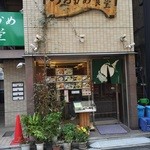 Tsurukame Shokudou - 店舗外観