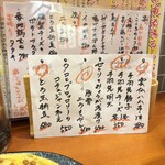大衆酒場るーつ - メニュー