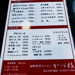 かづ枝食堂 - 