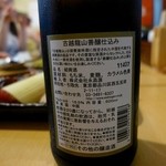 ゆるり 中華食堂 癒食同源 - 善醸仕込みだそうです