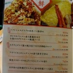 ゆるり 中華食堂 癒食同源 - メニュー