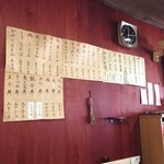 矢久羅食堂 - 店内メニュー