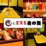 寿しと居酒屋 花の舞 - メイン写真: