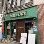 マロリーポークステーキ - 