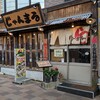じゃんまるらーめん - 