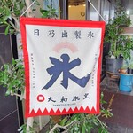 フランフラン ル パティシエ ウエムラ - 