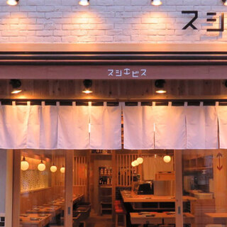 スシエビス_1