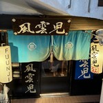 風雲児 - 