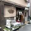いち - 