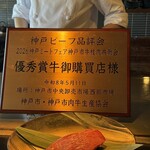 神戸牛 吉祥吉 京都本店 - 
