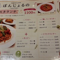 口コミ一覧 : ぼんじょるの - 博多/パスタ [食べログ]