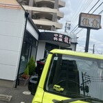 龍貴 - 