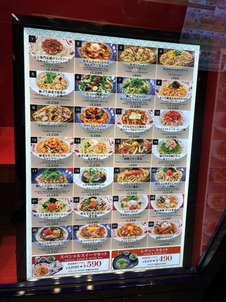 メニュー写真 : 洋麺屋五右衛門 横浜ジョイナス店 - 横浜/パスタ
