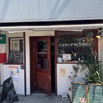 HANZO KITCHEN - 
