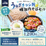 山の猿 - 料理写真: