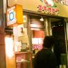 エチオピアカリーキッチン 高田馬場店