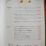 田舎茶房 野の花 - 