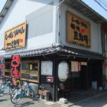 麺処 三鈷峰 - 店の左横に５台分の駐車場あり