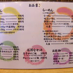 麺処 三鈷峰 - 2010/4