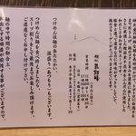 麺処 三鈷峰 - 2010/4