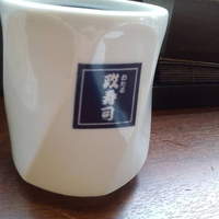 おたる政寿司 ぜん庵 - 