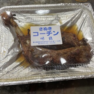 骨付鳥 味鶴_1