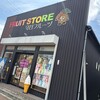 守谷フルーツ - 