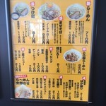 麺屋　あっ晴れ 玉城店 - 
