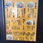 麺屋　あっ晴れ 玉城店 - 