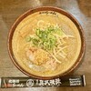 炙り味噌らーめん 麺匠 真武咲弥 - 