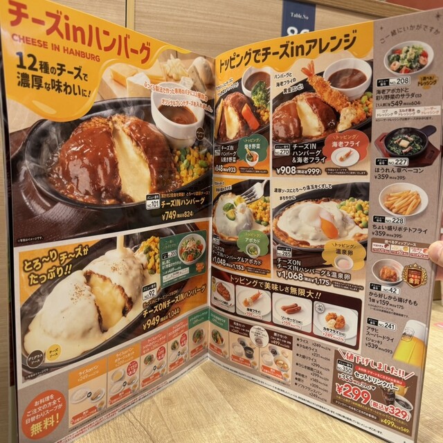 やよログ(つ∀｀*)すかいらーく系列の主力ファミレス』by 弥生ぃ(つ