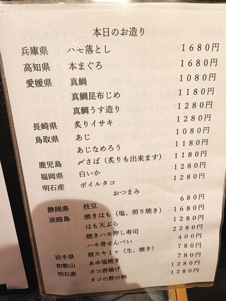 にし おぎ お ぶち
