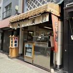 柳屋 - 