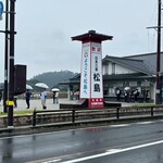 ずんだ茶寮 - 